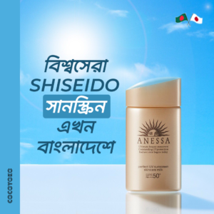 Shiseido Anessa Perfect UV Sunscreen Sensitive Skin Mild Milk SPF50+ PA++++ 60ml