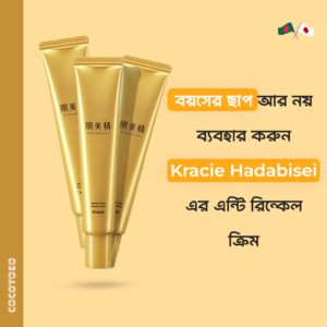 Kracie Hadabisei Moisture Lift Wrinkle Pack Facial Cream (Moisturiser) 30g