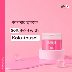 Kose Cosmeport Kokutousei Hydrating Gel Cream ,(Moisturiser) 90g