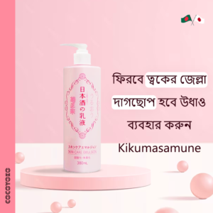 Kikumasamune Sake Skin Care Emulsion 380ml