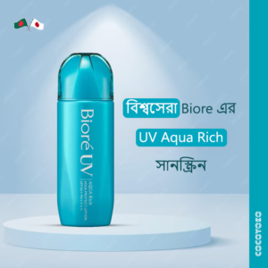 KAO Biore Aqua Rich Aqua Protect Lotion SPF 50+ PA++++ 70g
