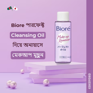 Biore Makeup Remover Perfect Oil (cleansing oil) 50ml