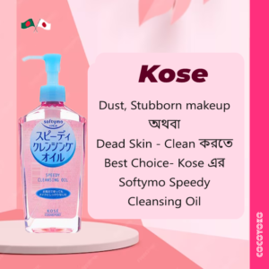 KOSE SOFTYMO Speedy Cleansing Oil 230ml