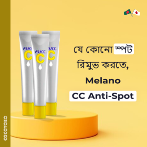 Melano CC Intensive Anti-Spot Essence Vitamin C Serum (20 ml)