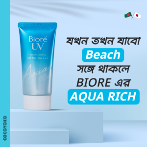 Biore UV Aqua Rich Watery Essence 70g (2023 version)